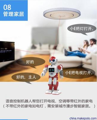 城市漫步小E 當人工智能對話機器人攜手美團支付，開啟智慧生活新篇章